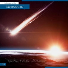 Книга знаний в 2 томах. Космос. Микромир модель 78639 от Levenhuk