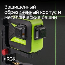 Лазерный уровень RGK PR-3G с зеленым лучом модель 4610011874796 от RGK