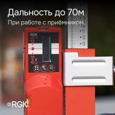 Лазерный уровень RGK PR-3G с зеленым лучом модель 4610011874796 от RGK