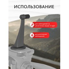 Адаптер для бинокля Levenhuk TA10 модель 73057 от Levenhuk
