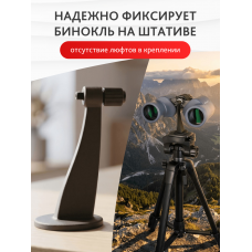 Адаптер для бинокля Levenhuk TA10 модель 73057 от Levenhuk