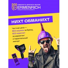 Термогигрометр Ermenrich Wett TU30 модель 82960 от Ermenrich