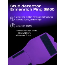 Детектор проводки Ermenrich Ping SA30 модель 83834 от Ermenrich