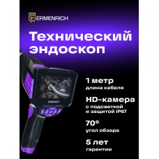 Видеоэндоскоп Ermenrich Seek VE40 Видеоэндоскоп Ermenrich Seek VE40 модель 83837 от Ermenrich