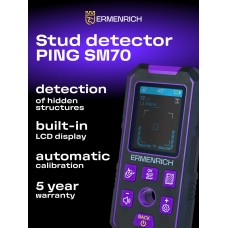 Детектор скрытой проводки Ermenrich Ping SM70 модель 83841 от Ermenrich
