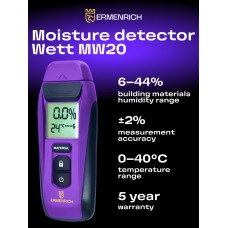 Датчик влажности Ermenrich Wett MW20 представитель Ermenrich в России Датчик влажности Ermenrich Wett MW20 модель 84089 от Ermenrich