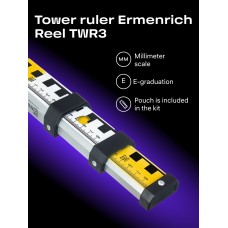 Рейка нивелирная Ermenrich Reel TWR3 модель 84093 от Ermenrich