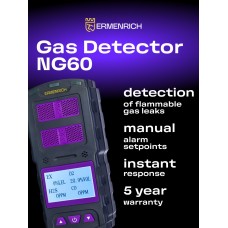Детектор газа Ermenrich NG60 Детектор газа Ermenrich NG60 модель 84760 от Ermenrich