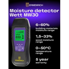 Датчик влажности Ermenrich Wett MW30 модель 85689 от Ermenrich