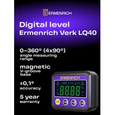 Цифровой уровень Ermenrich Verk LQ40 модель 85693 от Ermenrich