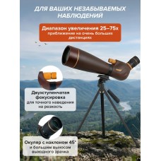 Зрительная труба Levenhuk New Blaze PRO 100 Зрительная труба Levenhuk New Blaze PRO 100 модель 85937 от Levenhuk