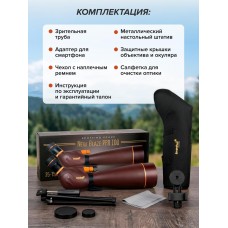 Зрительная труба Levenhuk New Blaze PRO 100 Зрительная труба Levenhuk New Blaze PRO 100 модель 85937 от Levenhuk