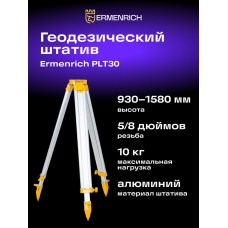 Штатив Ermenrich PLT30 модель 86259 от Ermenrich