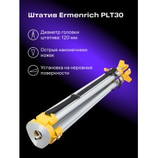 Штатив Ermenrich PLT30 модель 86259 от Ermenrich