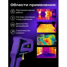 Тепловизор строительный Ermenrich Seek TV55 модель 86291 от Ermenrich