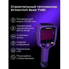 Тепловизор строительный Ermenrich Seek TV80 модель 86292 от Ermenrich
