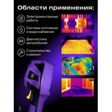 Тепловизор строительный Ermenrich Seek TV80 модель 86292 от Ermenrich