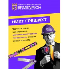 Термометр для мяса Ermenrich BBQ GT30