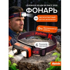 Фонарь налобный Levenhuk Kelvin Ski Race 2026 модель 86585 от Kelvin