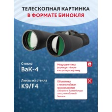 Набор: бинокль Levenhuk Bruno BASE 15x70 со штативом модель 86640 от Levenhuk