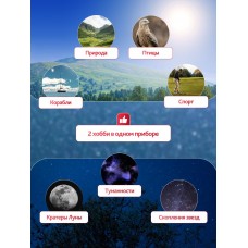 Набор: бинокль Levenhuk Bruno BASE 15x70 со штативом модель 86640 от Levenhuk