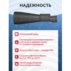 Набор: бинокль Levenhuk Bruno BASE 15x70 со штативом модель 86640 от Levenhuk