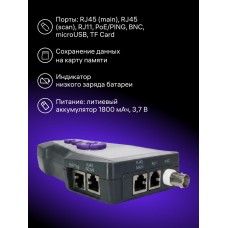 Измеритель длины кабеля Ermenrich NetGeeks NL70 Измеритель длины кабеля Ermenrich NetGeeks NL70 модель 86650 от Ermenrich