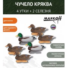 Чучело Кряква Утка + Селезень Mankoff модель 10105 от Mankoff