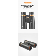 Бинокль Eyeskey ProPilot APO EB - 10x42 модель EyeS-B118APO от Eyeskey
