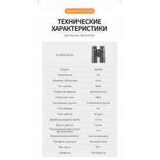 Бинокль Eyeskey ProPilot APO EB - 10x42 модель EyeS-B118APO от Eyeskey
