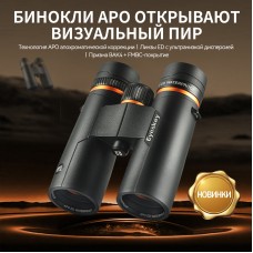 Бинокль Eyeskey ProPilot APO EB - 10x42 модель EyeS-B118APO от Eyeskey