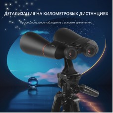 Бинокль Eyeskey Conquest - 20X80 Бинокль Eyeskey Conquest - 20X80 модель EyeS-B144 от Eyeskey