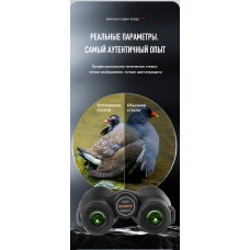 Бинокль Eyeskey Surge - 10x42 Бинокль Eyeskey Surge - 10x42 модель EyeS-B145 от Eyeskey