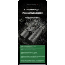 Бинокль Eyeskey Surge - 10x42 Бинокль Eyeskey Surge - 10x42 модель EyeS-B145 от Eyeskey