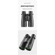 Бинокль Eyeskey Surge - 10x42 Бинокль Eyeskey Surge - 10x42 модель EyeS-B145 от Eyeskey