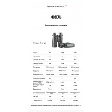 Бинокль Eyeskey Surge - 10x50 модель EyeS-B146 от Eyeskey