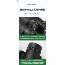 Бинокль Eyeskey Surge - 10x50 модель EyeS-B146 от Eyeskey