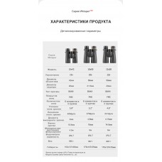 Бинокль Eyeskey Whisper - 10x50 модель EyeS-B149 от Eyeskey