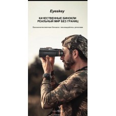 Бинокль Eyeskey Whisper - 10x50 модель EyeS-B149 от Eyeskey