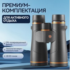 Бинокль Eyeskey Vigil - 10x42 модель EyeS-B151 от Eyeskey