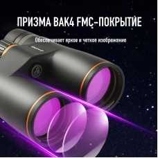 Бинокль Eyeskey Lake - 10x42 Бинокль Eyeskey Lake - 10x42 модель EyeS-B153 от Eyeskey