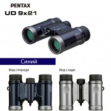 Бинокль PENTAX UD 9x21 синий модель pt_S0061812 от Pentax