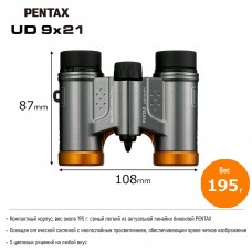 Бинокль PENTAX UD 9x21 серо-оранжевый модель pt_S0061814 от Pentax