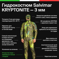Гидрокостюм Salvimar KRYPTONITE 3 мм, L