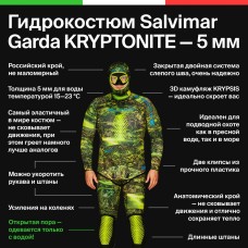 Гидрокостюм Salvimar Garda KRYPTONITE 7,0 мм XL