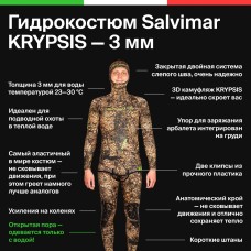 Гидрокостюм Salvimar KRYPSIS 101, 3 мм XXL