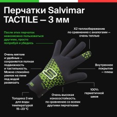 Перчатки Salvimar TACTILE 3 мм, XL