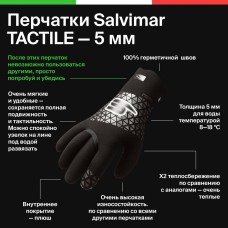 Перчатки Salvimar TACTILE 5 мм, S