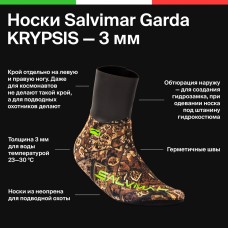 Носки Salvimar Garda KRYPSIS 3 мм M