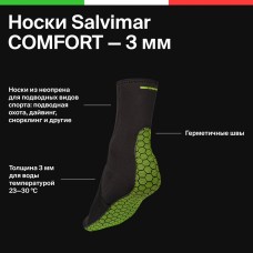 Носки Salvimar COMFORT, 7 мм M